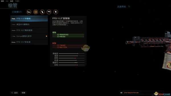 《使命召唤16：现代战争》M4枪管配件一览