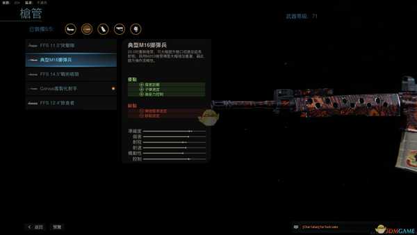 《使命召唤16：现代战争》M4枪管配件一览