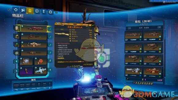 《无主之地3》恐惧属性介绍及获得方法