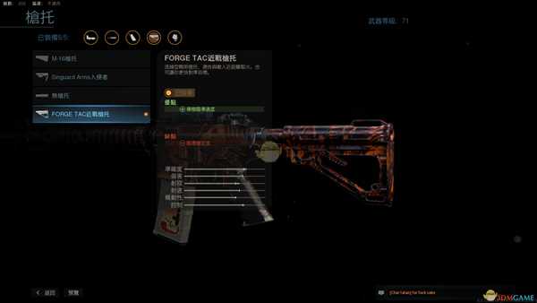 《使命召唤16：现代战争》M4枪托配件一览