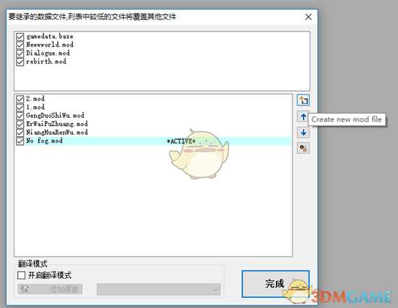 《剑士》MOD创建方法分享