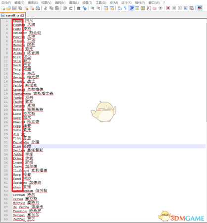 《剑士》游戏乱码解决方法分享