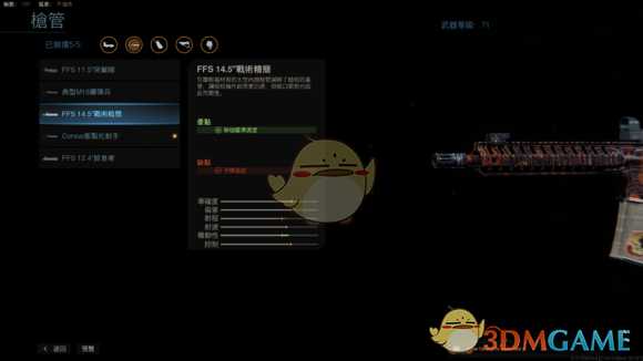 《使命召唤16：现代战争》满级M4配件一览