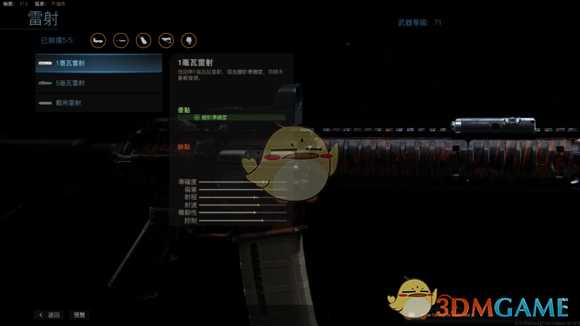 《使命召唤16：现代战争》满级M4配件一览