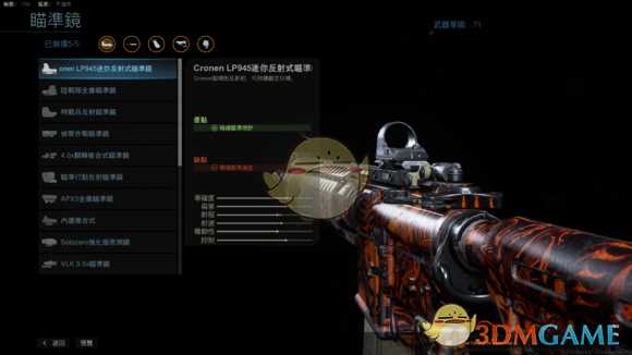 《使命召唤16：现代战争》满级M4配件一览