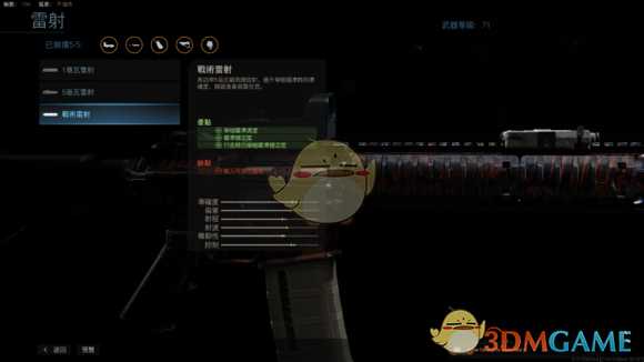 《使命召唤16：现代战争》满级M4配件一览