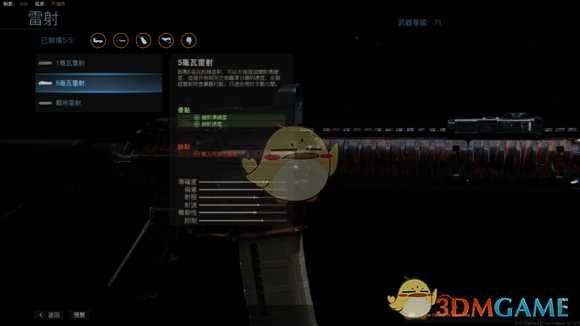 《使命召唤16：现代战争》满级M4配件一览