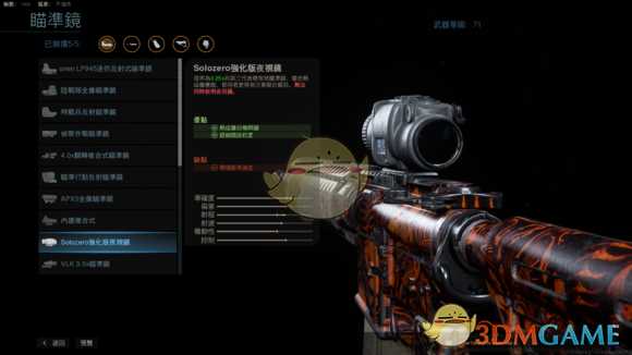 《使命召唤16：现代战争》满级M4配件一览