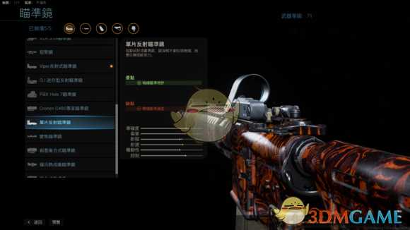 《使命召唤16：现代战争》满级M4配件一览