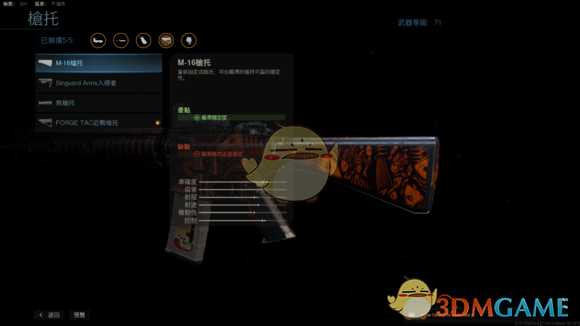 《使命召唤16：现代战争》满级M4配件一览