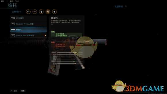 《使命召唤16：现代战争》满级M4配件一览