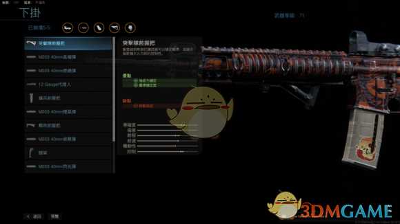 《使命召唤16：现代战争》满级M4配件一览