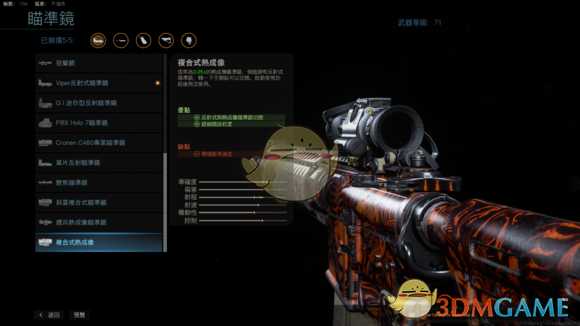 《使命召唤16：现代战争》满级M4配件一览