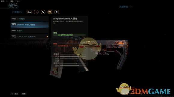 《使命召唤16：现代战争》满级M4配件一览