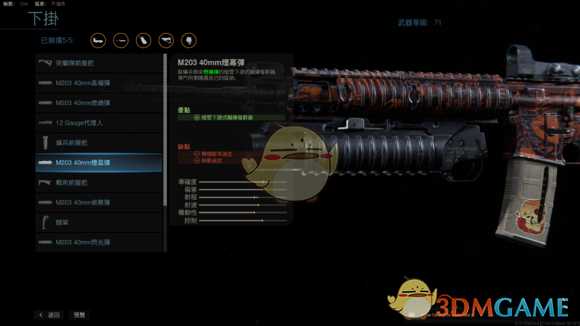 《使命召唤16：现代战争》满级M4配件一览