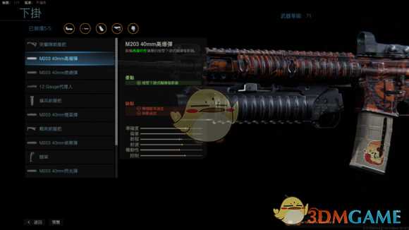 《使命召唤16：现代战争》满级M4配件一览