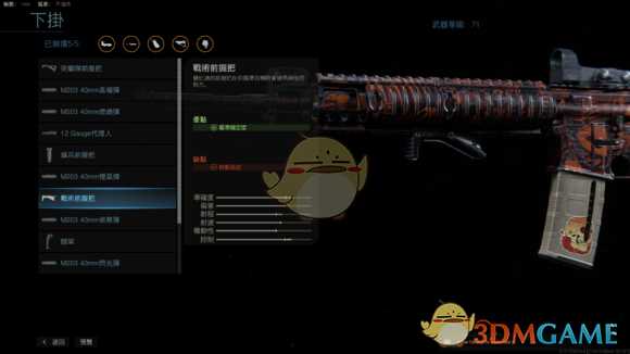 《使命召唤16：现代战争》满级M4配件一览