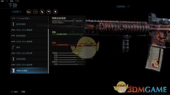 《使命召唤16：现代战争》满级M4配件一览