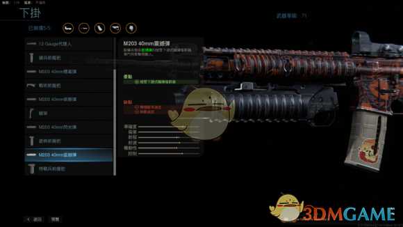 《使命召唤16：现代战争》满级M4配件一览