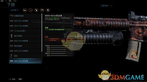 《使命召唤16：现代战争》满级M4配件一览