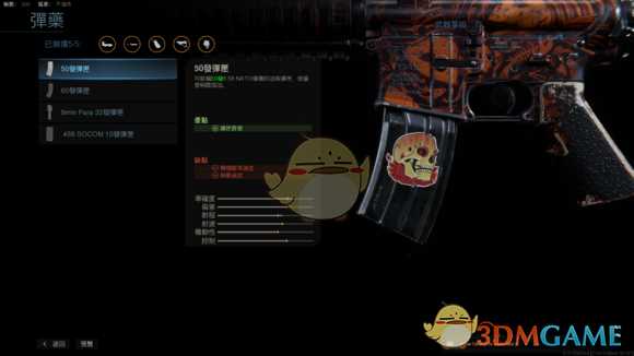 《使命召唤16：现代战争》满级M4配件一览