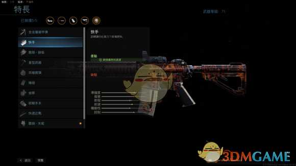 《使命召唤16：现代战争》满级M4配件一览