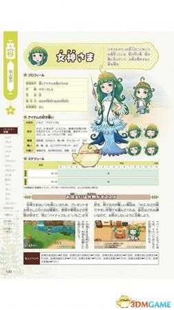 《牧场物语：重聚矿石镇》女神结婚条件介绍