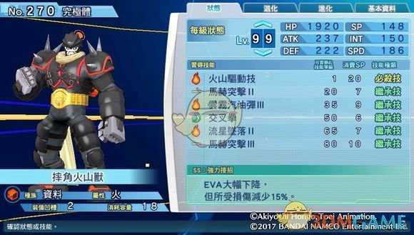 《数码宝贝物语：网路侦探骇客追忆》摔角火山兽评测