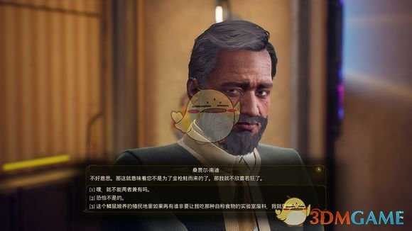 《天外世界》飞船中立区主线重点介绍