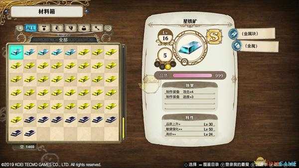 《莱莎的炼金工房：常暗女王与秘密藏身处》使用配方变换做出强力装备指南