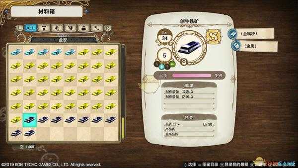 《莱莎的炼金工房：常暗女王与秘密藏身处》使用配方变换做出强力装备指南