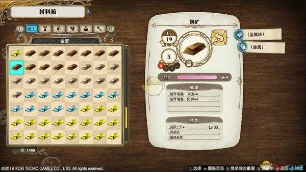 《莱莎的炼金工房：常暗女王与秘密藏身处》使用配方变换做出强力装备指南