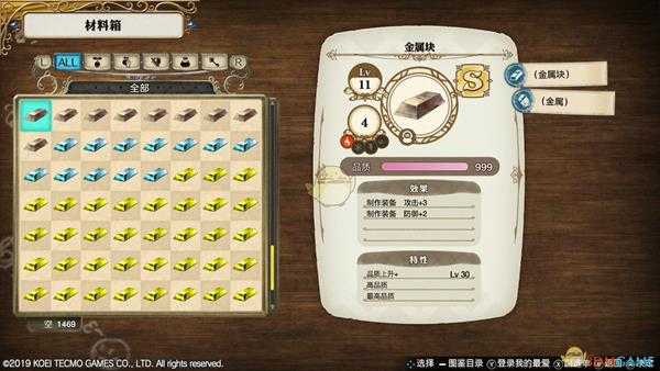 《莱莎的炼金工房：常暗女王与秘密藏身处》使用配方变换做出强力装备指南