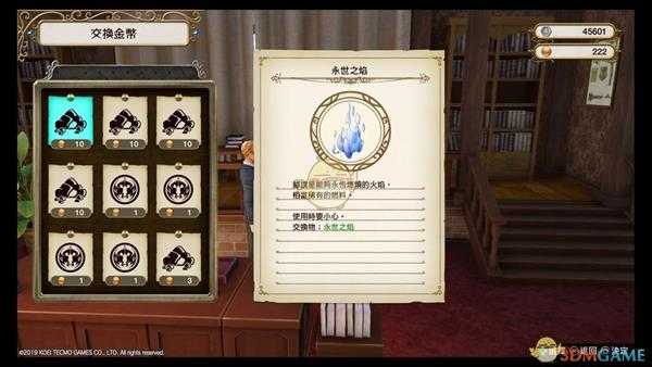 《莱莎的炼金工房：常暗女王与秘密藏身处》永世之焰速刷方法分享