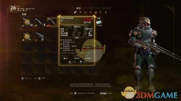 《天外世界》前期开荒游玩建议