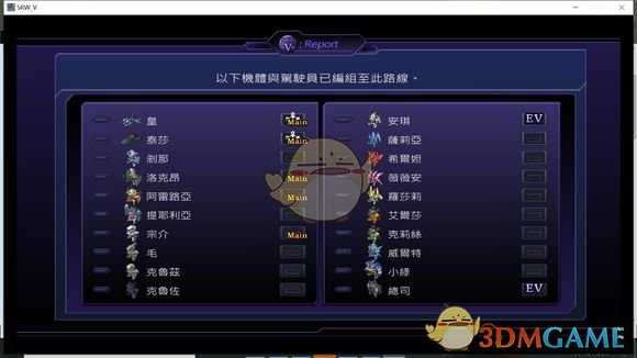 《超级机器人大战V》机动战士Z高达隐藏要素介绍