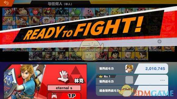 《任天堂全明星大乱斗》挑战者玩法介绍