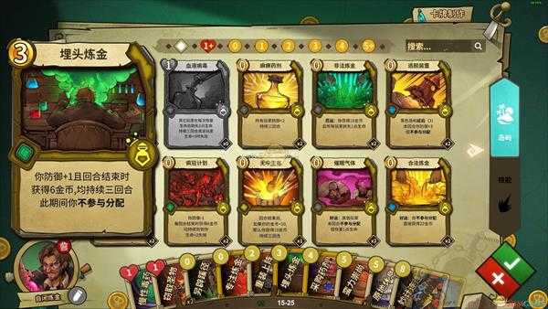 《冒险公社》自闭炼金流卡组分享