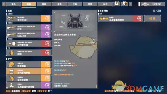 《基因特工》古代军用骨骼介绍