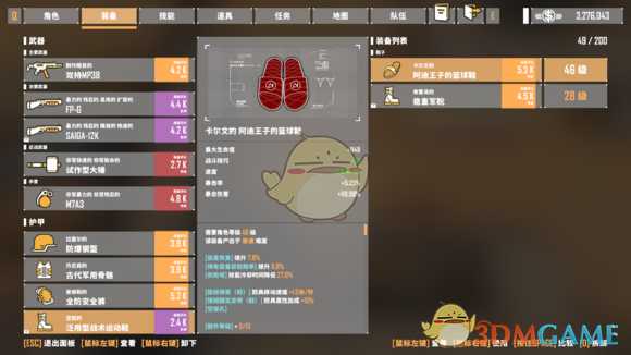 《基因特工》阿迪王子的篮球鞋介绍