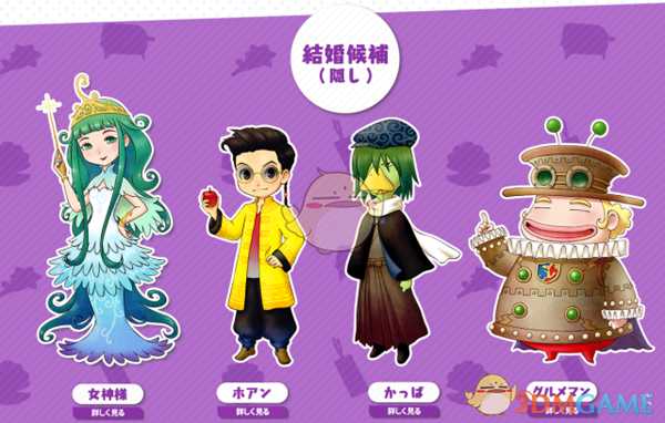 《牧场物语：重聚矿石镇》女神结婚条件介绍