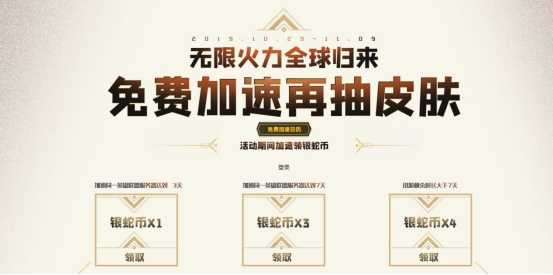 《英雄联盟》无限火力全球归来，迅游免费加速抽西部魔影皮肤礼包