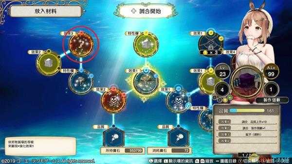 《莱莎的炼金工房：常暗女王与秘密藏身处》剧毒立方体快速品质999方法分享