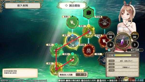 《莱莎的炼金工房：常暗女王与秘密藏身处》剧毒立方体快速品质999方法分享