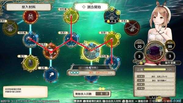 《莱莎的炼金工房：常暗女王与秘密藏身处》剧毒立方体快速品质999方法分享