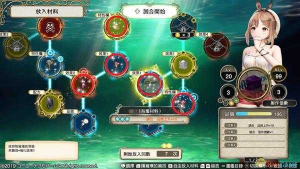 《莱莎的炼金工房：常暗女王与秘密藏身处》剧毒立方体快速品质999方法分享