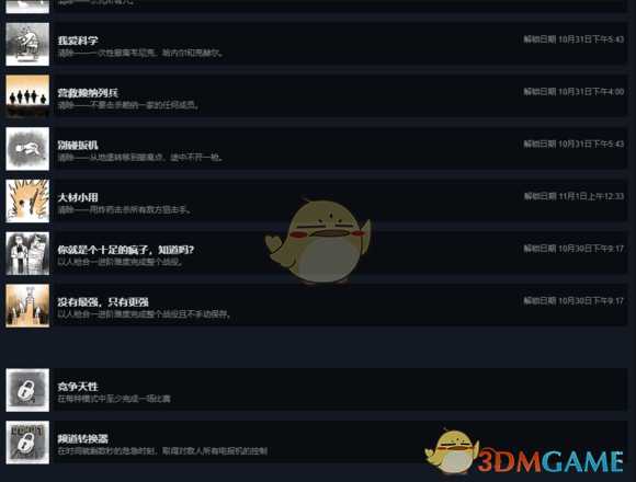 《狙击精英》收集任务心得分享