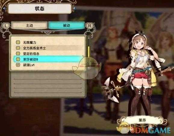 《莱莎的炼金工房：常暗女王与秘密藏身处》切换装备方式介绍