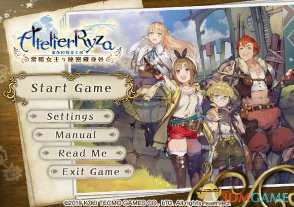 《莱莎的炼金工房：常暗女王与秘密藏身处》变更画面设置介绍