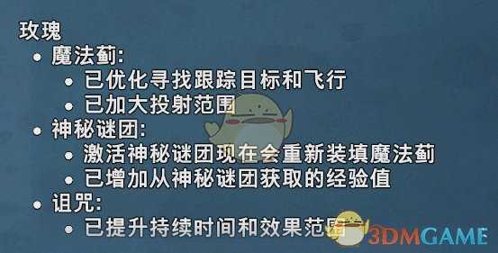 《植物大战僵尸：和睦小镇保卫战》11月补丁和平衡性调整一览